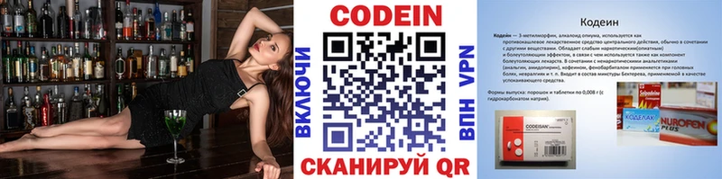 продажа наркотиков Вилюйск Кодеин напиток Lean (лин)