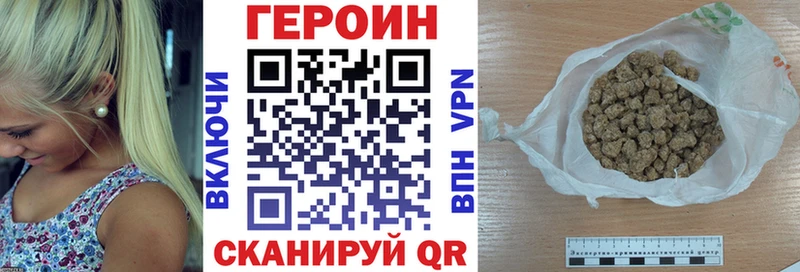 Героин VHQ  цена наркотик  Вилюйск 