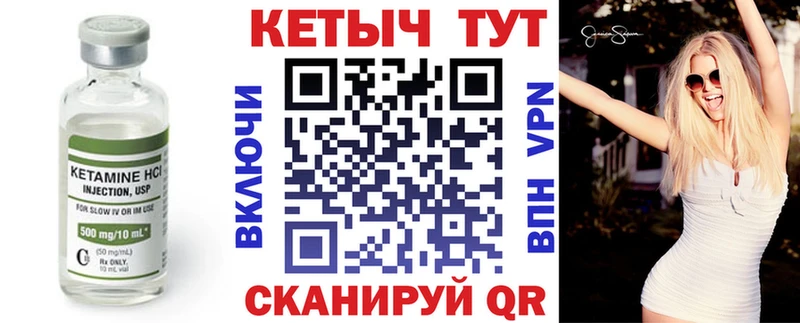 закладка  Вилюйск  Кетамин ketamine 