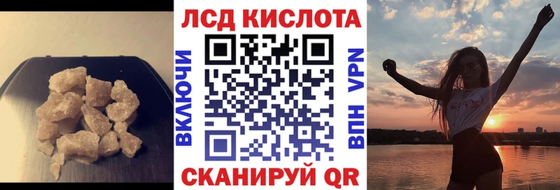 ЛСД экстази кислота  Вилюйск 
